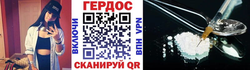 ГЕРОИН белый Петрозаводск