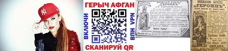 ГЕРОИН хмурый  Петрозаводск 